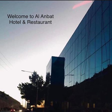 Al Anbat Hotel & Restaurant Ουάντι Μούσα Εξωτερικό φωτογραφία